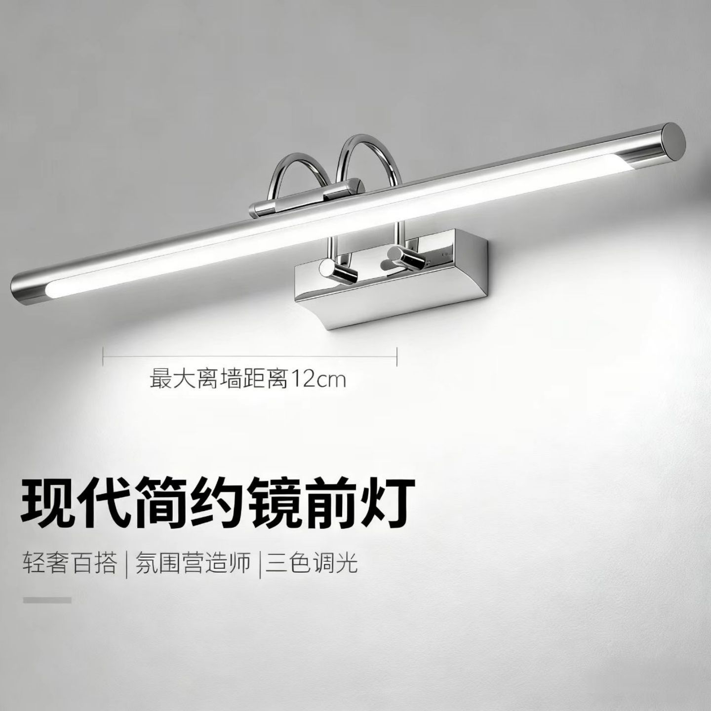 Đèn LED rọi Gương Nhà Tắm Hiện Đại